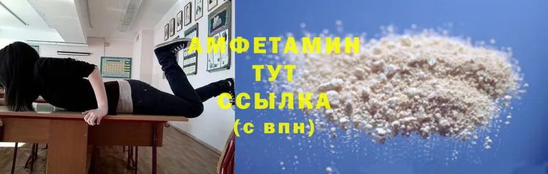 Amphetamine VHQ  hydra tor  Чишмы 