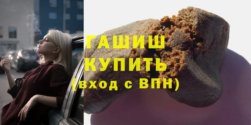 ГАШИШ hashish Чишмы