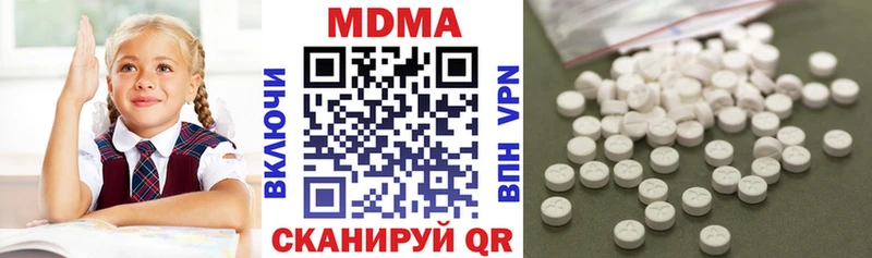 МДМА кристаллы  KRAKEN ССЫЛКА  Чишмы 