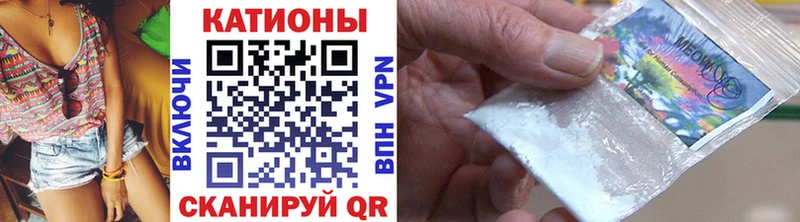 МЕФ кристаллы  Чишмы 