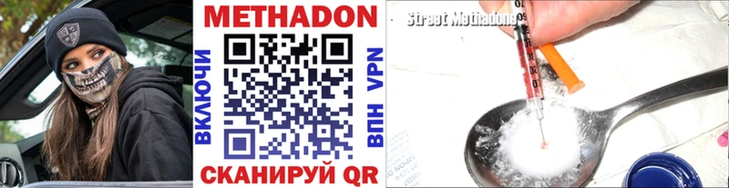 Метадон кристалл  Чишмы 